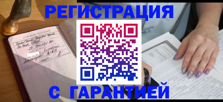 прописка ребенка в Ардоне